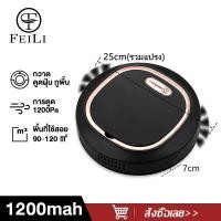 ราคา FEILI หุ่นยนต์ทำความสะอาดพื้น กวาด ดูดฝุ่น ถูพื้น เครื่องดูดฝุ่น เครื่องดูดฝุ่นไร้สาย หุ่นยนต์ดูดฝุ่น อัจฉริยะ หุ่นยนต์ (19975767776)