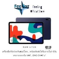 ราคา Huawei Matepad 10 4 ประกันศูนย์ Huawei 1ปี (18286629972)
