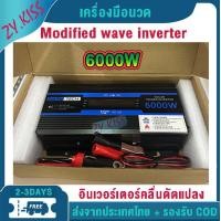 ราคา อินเวอเตอร์ Power Converters 3000w 4000w 6000w ตัวแปลงไฟฟ้า12v to 220v อินเวอร์เตอร์แปลงไฟรถ12vเป็น220v ตัวแปลงไฟในรถ แปลงไฟ 24v เป็น 220v car inverter (21330125945)