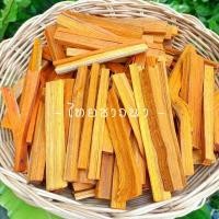 ราคา แก่นฝาง แก่นฝางแดงแบบแห้ง ขนาด 250g แก่นฝาง ฝางแดง สมุนไพรฝางแดง ต้มดื่ม บำรุงโลหิต แก้ร้อนใน ขับประจำเดือน (20972069101)