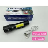 ราคา LED ไฟฉายแรงสูง ไฟฉายซูม JX 618 619 XML T6 COB 25000w 4โหมดได้ ไฟแฟลช์ ไฟด้านข้าง ชาร์จ USB มี 2 รุ่น (16921104910)