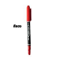 ราคา ปากกา มาร์คเกอร์ AOWA ปากกาเคมี แบบ 2 หัว Permanent Marker ปากกาเขียนซองพัสดุ หมึกสีดำ สีน้ำเงิน แดง เครื่องเขียน SP (15362453372)