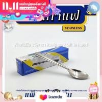 ราคา ช้อนกาแฟ ช้อนไอติม ช้อนเค้ก สแตนเลส แพ็ค 12 ชิ้น ลายลาเวนเดอร์ (16634413677)