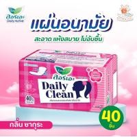 ราคา ลอรีเอะ แผ่นอนามัย เดลี่ คลีน เดลี่ แอคทีฟ กลิ่นซากุระ 40 ชิ้น Laurier Daily Clean Daily Active สีชมพู (15236937477)