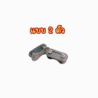 ราคา ถูกสุด ข้อต่อโซ่ รถจักรยาน ข้อต่อโซ่จักรยาน ราคาโรงงาน คุณภาพดี (19156361456)