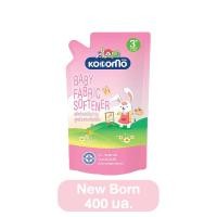 ราคา Kodomo น้ำยาปรับผ้านุ่มเด็ก โคโดโม สูตรนิวบอร์น ขนาด 600 มล น้ำยาปรับผ้านุ่มโคโดโม ปรับผ้านุ่มโคโดโมะ น้ำยาปรับผ้านุ่ม (21368136602)