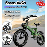 ราคา จักรยาน จักรยานล้อโต จักรยานไฟฟ้า จักรยานเสือภูเขาไฟฟ้า แบบพับได้ ปั่นได้ รุ่น2024 ทันสมัย แรงกระแทกของแมกนีเซียม ล้อโต 20 นิ้ว 1000W จักรยานไฟฟ้า ไฮบริด 13A48V Lightning Home (21320918745)