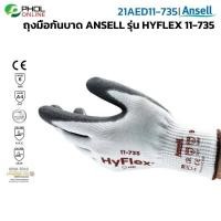 ราคา ถุงมือกันบาด Ansell รุ่น Hyflex 11 735 เคลือบ PU กันบาดระดับ 5 (7910994234)