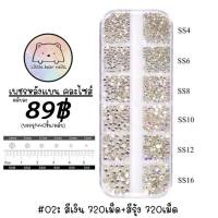 ราคา เพชรหลังแบน เพชรตกแต่งเล็บ เพชร เพชรติดเล็บ เพชรรุ้ง (15961864159)