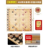 ราคา หมากรุกจีนไม้แท้คุณภาพสูงไซส์ใหญ่ชุดหมากรุกไม้โอ๊คสำหรับเด็กนักเรียนและผู้ใหญ่แบบพกพาไม้พับได้เหมือนกระดานหมากรุก (15203140190)