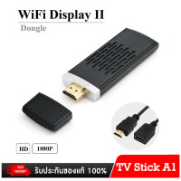 ราคา Dongle Wireless HDMI ตัวส่งสัญญาณภาพ และเสียง จากมือถือ เข้าทีวี แบบไร้สาย (112275144)