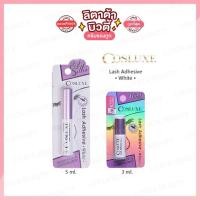 ราคา Cosluxe Lash Adhesive White คอสลุคส์ แลช แอดฮีซีฟ สีขาว 5มล กาวติดขนตา (17801318115)