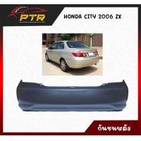 ราคา กันชนหลัง Honda CITY 2006 ZX พลาสติกหนาพิเศษ (16781136065)