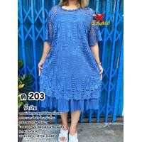 ราคา เดรสลูกไม้ผ้ายืดวูลเวฟ (19466888577)