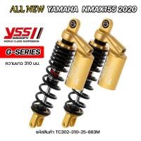 ราคา โช๊คYSS NMAX2015 2019 G Plus 335 มม All New NMAX2020 G Series Gold Edition 310มม รับประกัน 1 ปี แถมเสื้อYSSแท้ทุกออเดอร์ (18785635091)