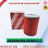ราคา กรองอากาศ NISSAN BIG M BDI 2 7 รหัส 16546 87G00 16546 80G00 16546 04N00 16546 0F000 51421 50170 (7879293386)