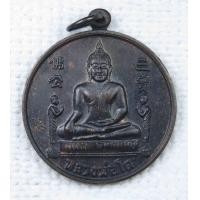 ราคา เหรียญ หลวงพ่อโตซำปอกง หลัง 12นักษัตร วัดพนัญเชิง จ อยุธยา พิมพ์ใหญ่ ตอกโค้ดจีน ป้อ หมายถึง คุ้มครอง ป้องกัน (16345866901)