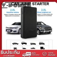 ราคา V power พร้อมส่ง 3 in 1 จั๊มสตาร์ทรถยนต์ 10000 Mah Power Bank 2020 อุปกรณ์ช่วยสตาร์ท ไฟฉาย เครื่อง ชาร์จ แบตเตอรี่ Jump Start Power Bank จั๊มรถ ไฟฉาย ในตัว สามารถจ่ายไฟ 12V สามารถชาร์จมือถือได้ แบตเตอ