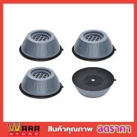 ราคา ฐานรองเครื่องซักผ้า ที่รองตู้เย็น ที่รองขาตู้ ที่รองตู้ ขารองเครื่องซักผ้า 4Pcs Chock Pad ขารองถังซักผ้า 4 ชิ้น ขารองตู้เย็น ขารองตู้ (8829166850)