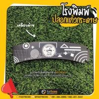 ราคา ปลอกแก้วกระดาษ ปลอกสวมแก้ว ปลอกแก้วกาแฟ กระดาษอาร์ตการ์ด 210 350 แกรม 100ชิ้น แพ็ค (18971484017)