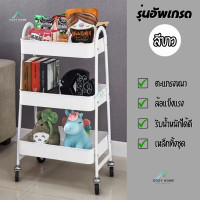 ราคา ชั้นวางของ3ชั้น สีพาสเทล ชั้นวางของเหล็ก รุ่นประกอบ ชั้นวางมีล้อ ชั้นวางของพาสเทล ชั้นในครัว ชั้นวางหนังสือ ชั้นอเนกประสงค์ cozy home (21080397955)