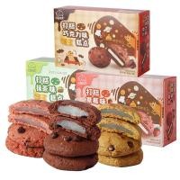 ราคา XUPAI คุกกี้ไส้โมจิญี่ปุ่น 90กรัม ขนมช็อกโกแลตไส้โมจิ ขนมต๊อก คุ๊กกี้เกาหลี ไส้ต๊อกนุ่มหนึบ (21037299809)