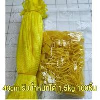 ราคา ถุงตาข่าย ถุงตาข่ายใส่ผลไม้ ถุงห่อผลไม้ พร้อมตัวล็อค ถุงตาข่ายอเนกประสงค์ ถุงตาข่ายไนล่อน ถุงตาข่ายใส่มะขาม ถุงตาข่ายเล็ก (18904311172)