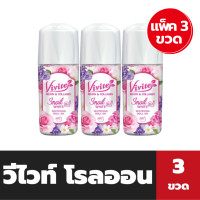 ราคา แพ็ค3ขวด วีไวท์ โรลออน สีขาว ชมพู Snail Whi 25 มล Vivite Whitening Roll on 0680 (20484739798)