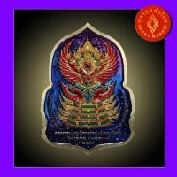 ราคา ลุ้นเนื้อ หลวงพ่อพัฒน์ รุ่น ราชันย์แสนล้าน หลวงพ่อพัฒน์ วัดห้วยด้วน เหรียญสวย 100 (16234502611)