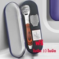 ราคา KeepMoving พร้อมใบมีด 10 ชิ้น ด้ามไม้ แถมฟรี ที่ขูดส้นเท้าแตก ที่ขูดส้นเท้า มีดโกนส้นเท้า Heel scraper ใบมีดขูดส้นเท้า ขูดส้นเท้า ส้นเท้าแตก หุ้ม (19207004460)