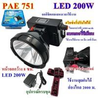 ราคา ไฟฉายคาดหัว ไฟฉายคาดศรีษะ ไฟฉายแรงสูง ไฟฉาย ไฟฉาย รุ่น PAE LED 751 แบตเตอรี่ลิเธียมไอออนนำเข้า 18650 หลอดชิพ LED 200 W (554228441)