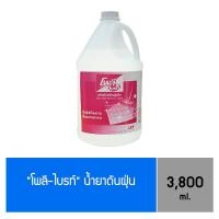 ราคา โพลี ไบรท์ น้ำยาดันฝุ่น ขนาด 3 8 ลิตร แกลลอน (10222214277)