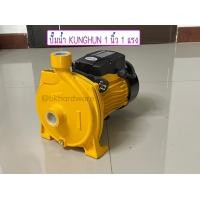 ราคา KUNGHUN ปั๊มน้ำ ปั๊มน้ำหอยโข่ง CPM 158 1 HP 2 สาย ท่อ 1 x 1 นิ้ว ส่งสูง 8 27 เมตร ปั๊มหอยโข่ง (16498867757)