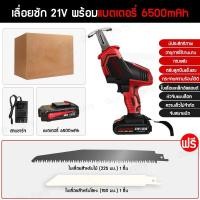 ราคา Promotion คุ้มที่สุด VONEW เลื่อย เลื่อยยนต์ 48VFเลื่อยไฟฟ้าแบบไร้สาย เลื่อยอเนกประสงค์ ใบเลื่อย เลื่อยไฟฟ้า เครื่องมือตัดไม้ ตัดเหล็ก ตัดท่อ ราคาดี เลื่อย เลื่อย ไฟฟ้า เลื่อย ยนต์ เลื่อย วงเดือน (180