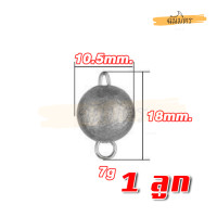 ราคา ตะกั่วหัวจิ๊ก สำหรับใส่เหยื่อยาง ตะกั่วตกปลา เพิ่มน้ำหนัก ตะกั่วเท็กซัส เหยื่อปลอม เหยื่อยาง พ่วงเบ็ด หนอนยาง ปลายาง อปุกรณ์ตกปลา (18989768716)