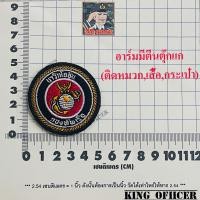 ราคา หมวกทหาร นาวิกโยธิน ลายพรางดิจิตอล ทร แบบตีนตุ๊กแก อาร์มนาวิกโยธิน ทหารเรือไทย (20882480631)