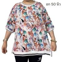ราคา เสื้อคอกลมสาวอวบ เสื้ออก50นิ้ว (21114003589)