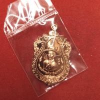 ราคา เหรียญพระเจ้าตากสิน หลวงพ่อสิน วัดละหารใหญ่ ปลุกเสก ปี 2562 (20759841264)