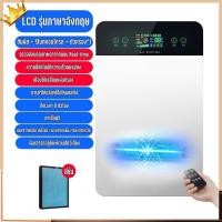 ราคา Woww สุดคุ้ม Techwood เครื่องฟอกอากาศ Air Purifier สำหรับพื้นที่ 50 ตรม กรองฝุ่น กลิ่น ควัน PM 2 5 กรองอากาศ ฟอกอากาศ ราคาโปร เครื่อง ฟอก อากาศ เครื่อง กรอง อากาศ เครื่อง ฟอก อากาศ แบบ พก พา เครื่อง ฟ