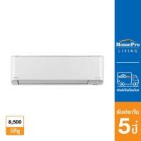 Daikin Zetas Inverter เครื่องปรับอากาศระบบอินเวอร์เตอร์ติดผนัง 8500 BTU รุ่น FTKZ09VV2S