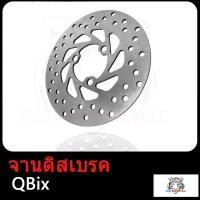 ราคา จานดิสเบรค Grand Filano QBix GRAND FI GRAND HY จานดิสเบรคหน้า GRAND FIRANO จานดิสหน้า แกรนฟิลาโน่ (17503986222)