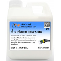 ราคา 1032 1L น้ำยาเช็ดสาย Fiber Optic น้ำยาเช็ดสายไฟเบอร์ออฟติก สายไฟเบอร์ สายใยแก้วนำแสง (16808897007)