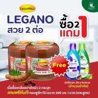 ราคา เซต 2 แถม1 LEGANO ลีกาโน่ เกลือสปาขัดผิว มะขาม 750 มล x 2 ชิ้น ขัดสบาย ไม่บาดผิว เกลือขัดผิว (20987763041)