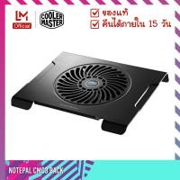ราคา แท่นรองโน๊ตบุ๊คระบายความร้อน Notebook Cooler รุ่น Cooler Master NOTEPAL CMC3 (21320920625)