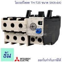 ราคา Mitsubishi โอเวอร์โหลด TH T25 ขนาด 5A 6 6A 9A 11A 15A 22A Overload By ธันไฟฟ้า Thun Electric Online (7201442138)