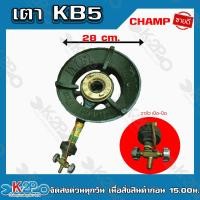 ราคา Champ Pro เตาแก๊สแรงดันสูง เตาเร่ง เตาแม่ค้า เตาฟู่ ขนาด 5 นิ้ว รุ่น KB5 เตาแก๊สแบบพกพา แรงดันสูง (14364346609)