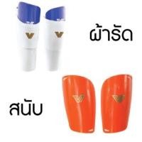 ราคา ผ้ารัดสนับแข้ง สนับแข้ง Victory ผ้ารัดสนับแข้ง ที่ใส่สนับแข้ง ที่รัดสนับแข้ง สนับแข้ง ฟุตบอล ปลอกสนับแข้ง (16610659267)