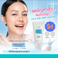 ราคา โฟมล้างหน้า ป้องกันสิว แอคทีฟ ยัง กิฟฟารีน โฟมล้างหน้าวัยรุ่น (5981328290)