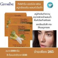ราคา ส่งฟรี สบู่หัวไชเช้า สบู่สลาย ฝ้า กระ สบู่กลีเซอรีน ผสมหัวไชเท้า สบู่ไชเท้า กระจ่างใส กิฟฟารีน เฮอร์บัล เฟรช สบู่กลีเซอรีน ผสมหัวไช (14999709182)