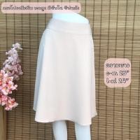 ราคา artSkirts กระโปรงทำงาน กระโปรงทรงย้วย กระโปรงสีดำ ผ้านาโน กระโปรงมีซับใน กระโปรงรหัส A001 A002 A003 (18499665811)